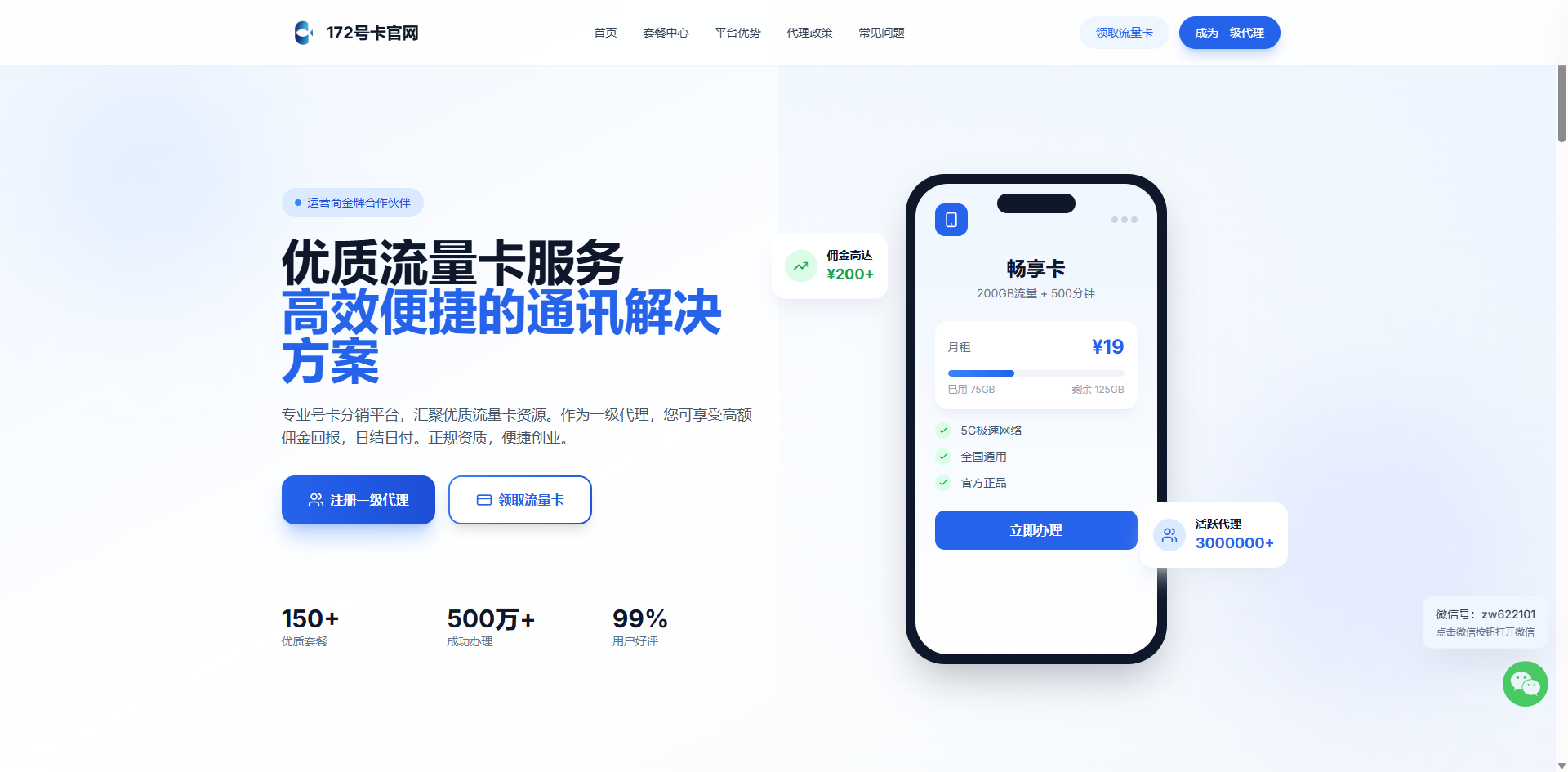 72号卡官网首页截图